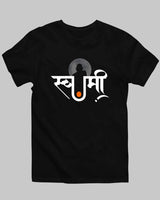 Swami Premium T-Shirt